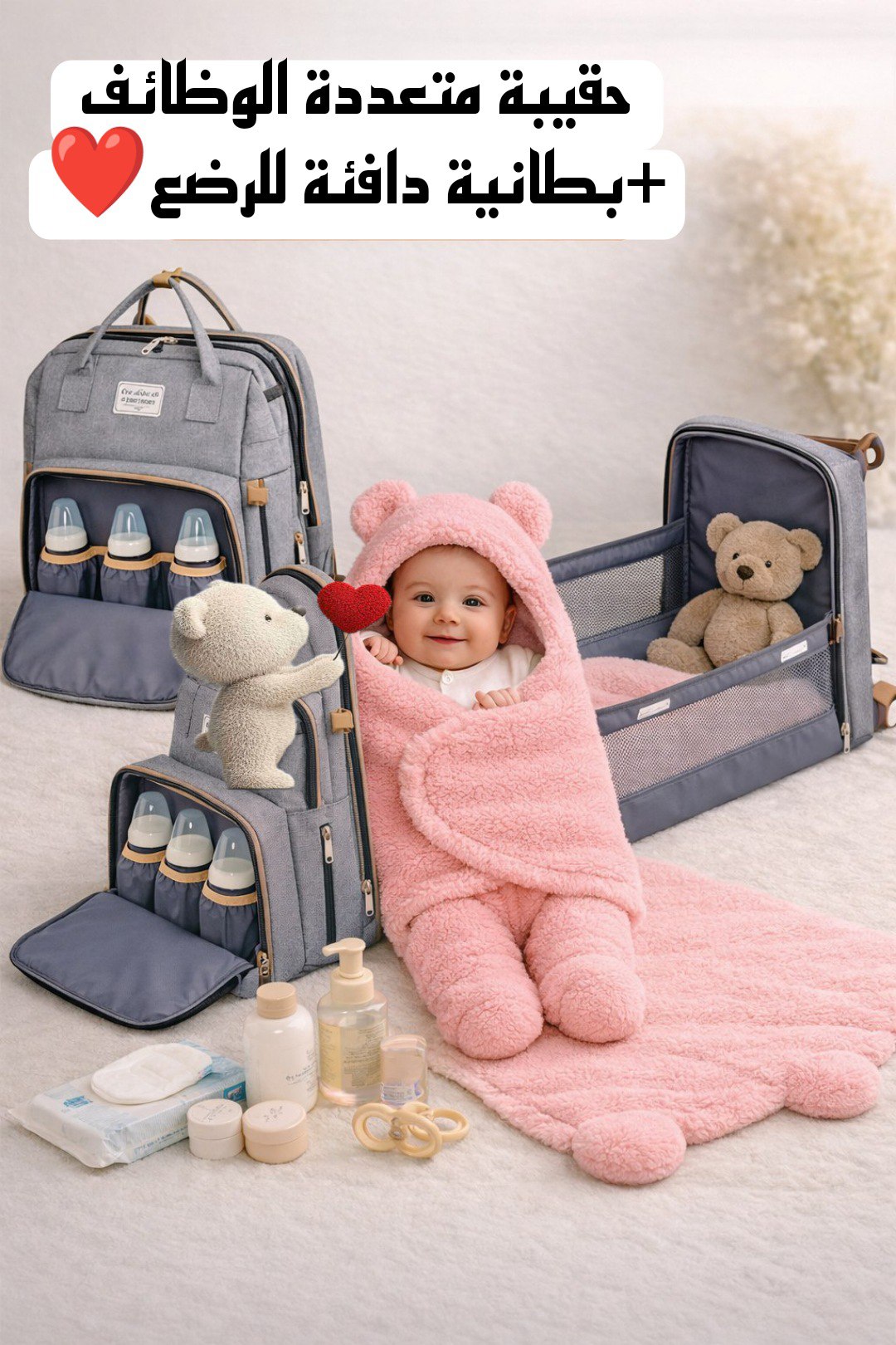 Baby Diaper Bag withe blankit🤗