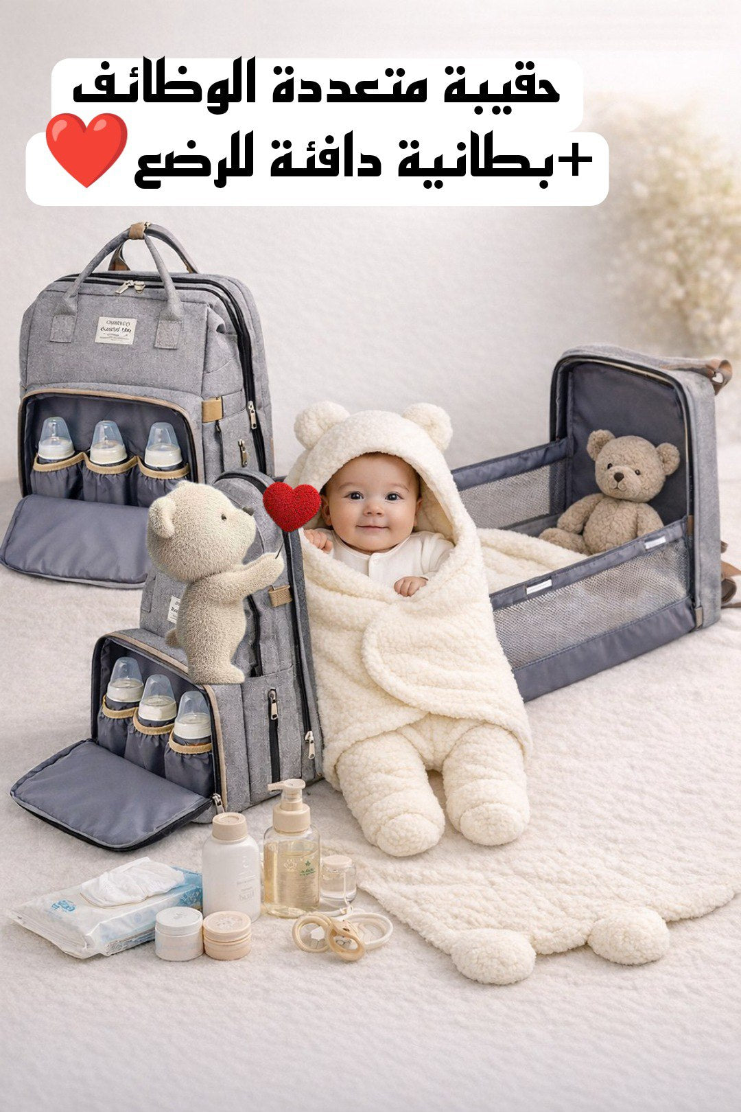 Baby Diaper Bag withe blankit🤗